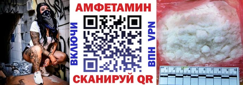 Amphetamine Premium Щигры