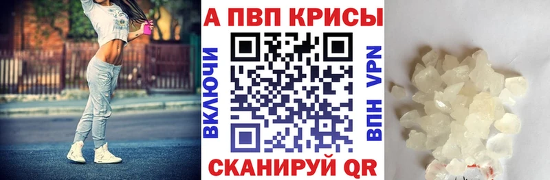 A PVP кристаллы  магазин продажи наркотиков  Щигры 