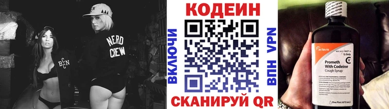 Кодеин Purple Drank где найти shop какой сайт Щигры