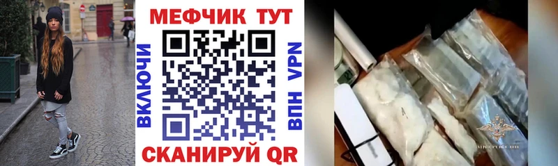 МЯУ-МЯУ кристаллы omg ONION Щигры где купить наркотик