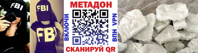 МЕТАДОН кристалл Щигры